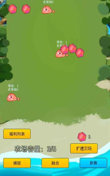 史莱姆对战