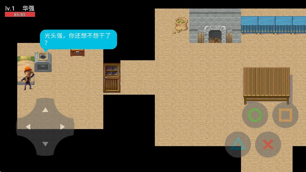 华强的复仇手机版