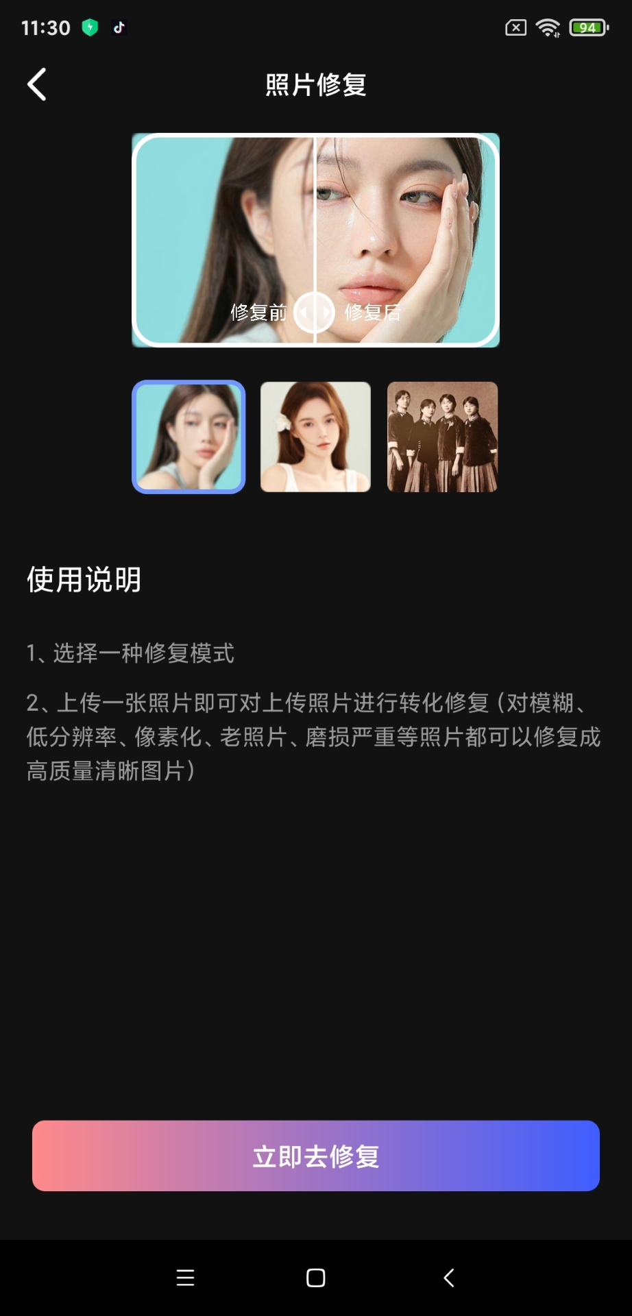 魔拍相机app