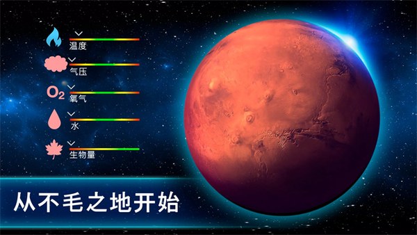 太空殖民地中文版