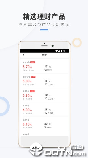 华能成长宝手机app
