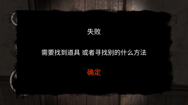 后室模拟器免费手机版