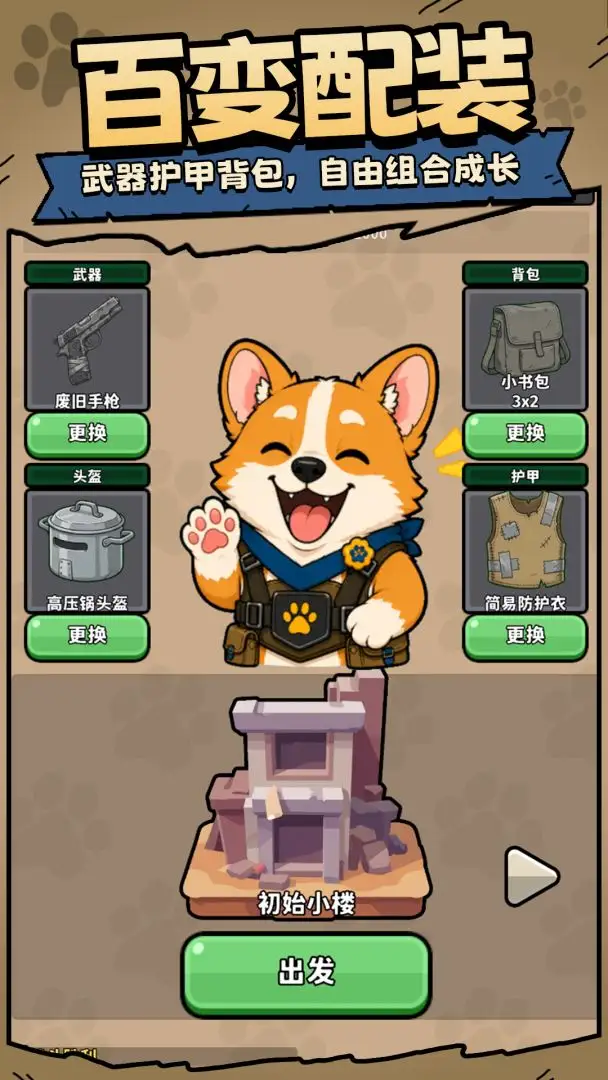 狗狗搜打撤免广告