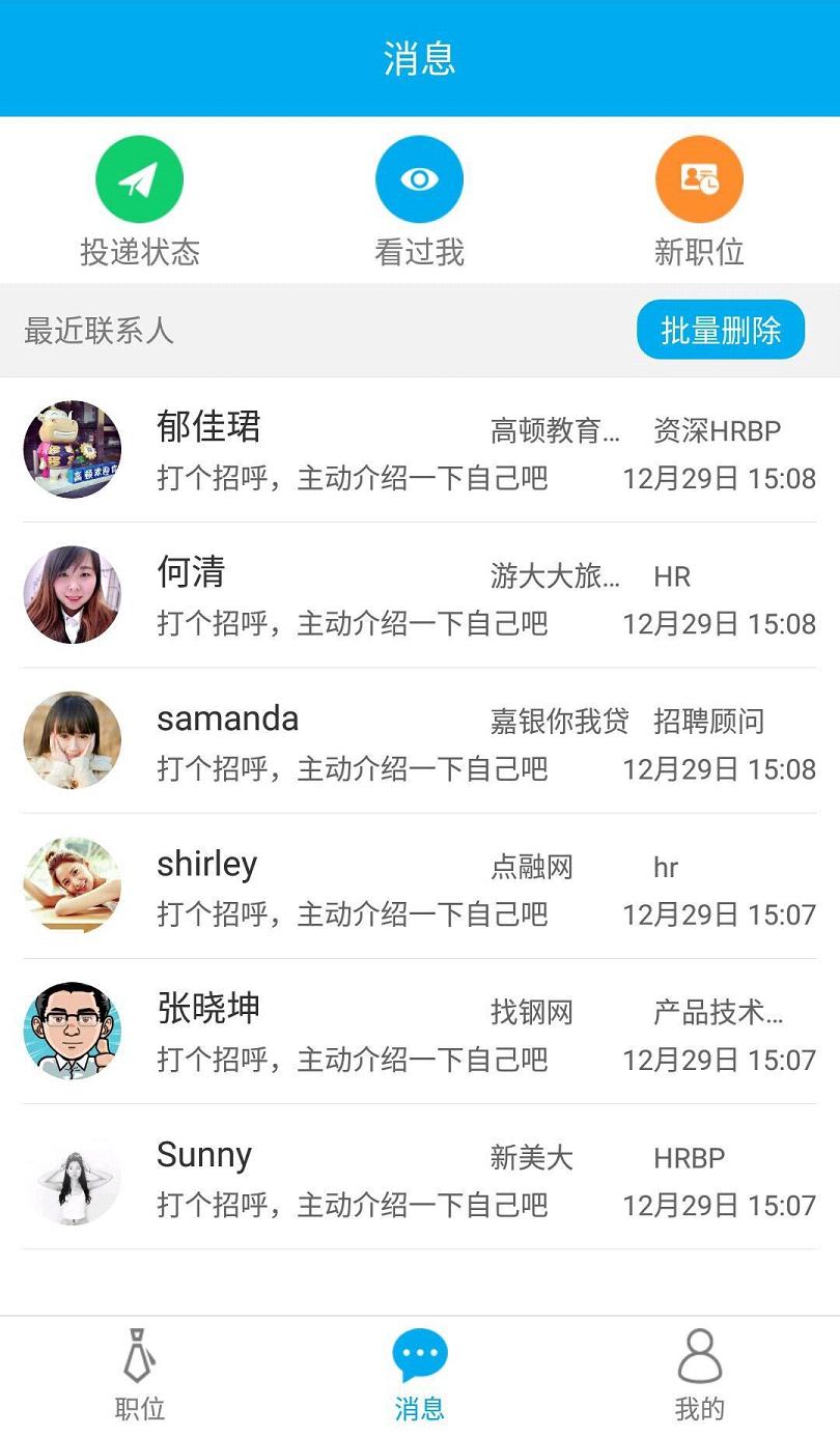 My Job官方下载