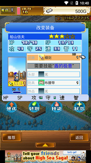 大海贼探险物语手游