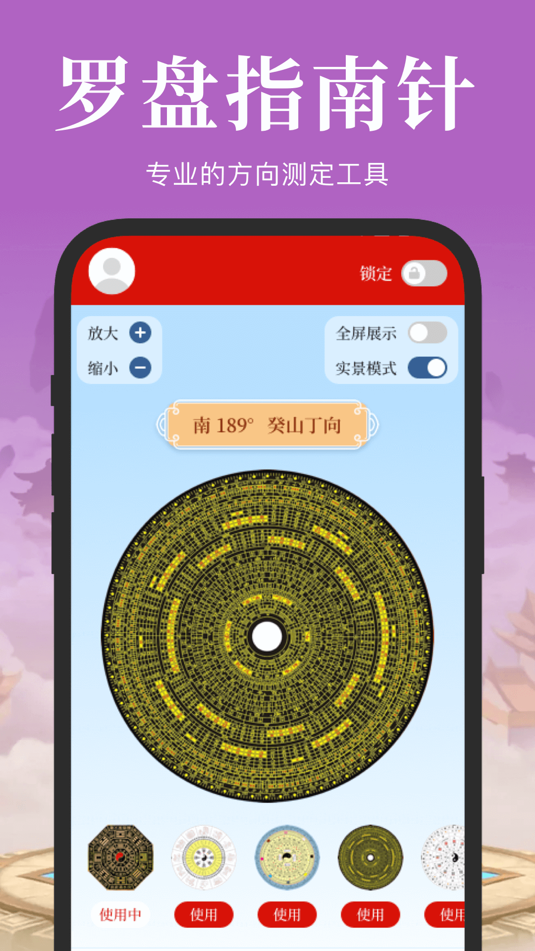 电子罗盘app