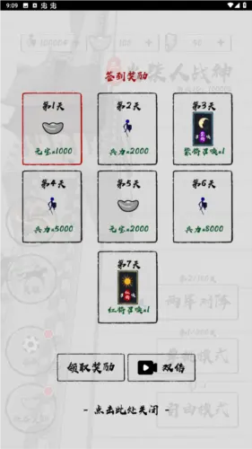 三国火柴人战神