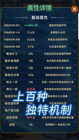 从零开始的钓鱼人生中文版