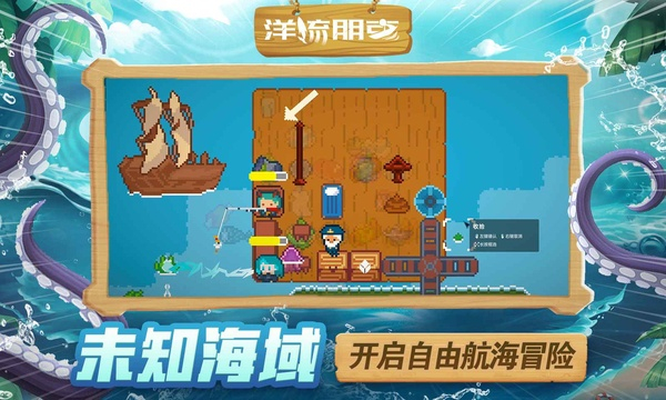 洋流朋克手机版