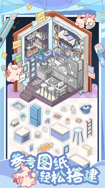 白日梦想屋最新版