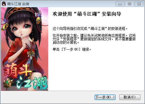 萌斗江湖官方下载