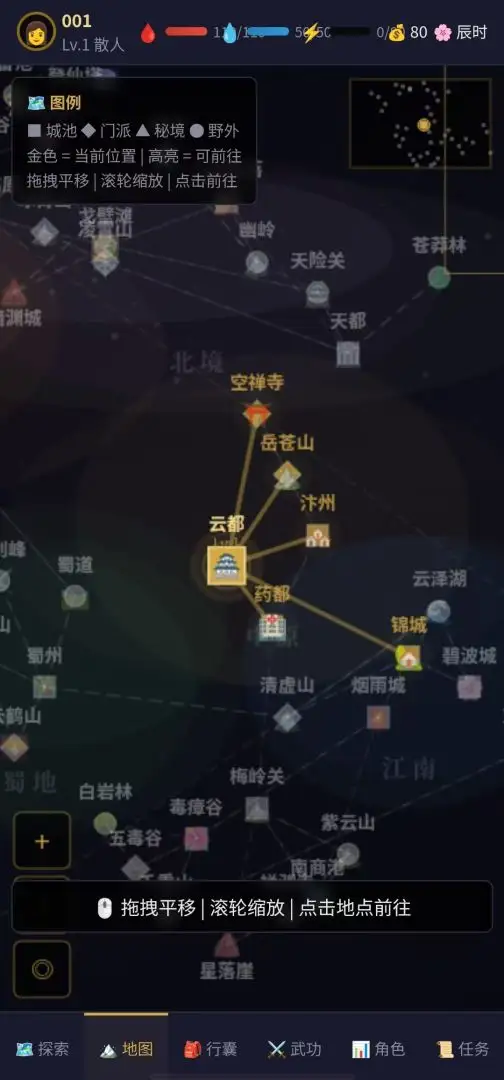 仙途无疆