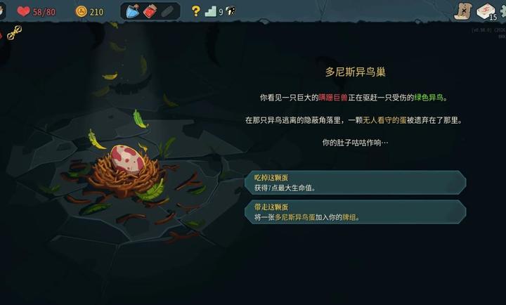杀戮尖塔2内置菜单
