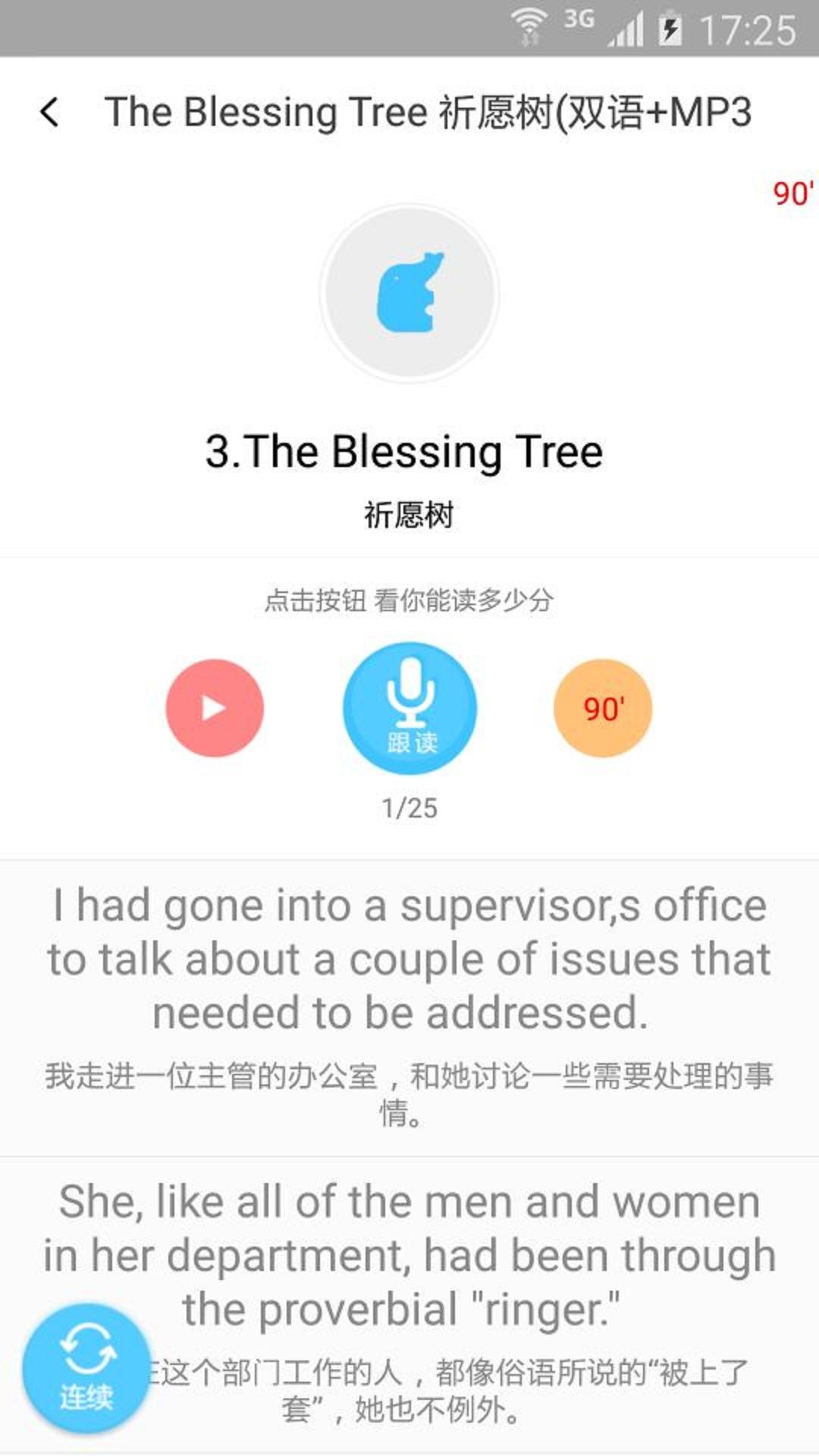 英语美文app