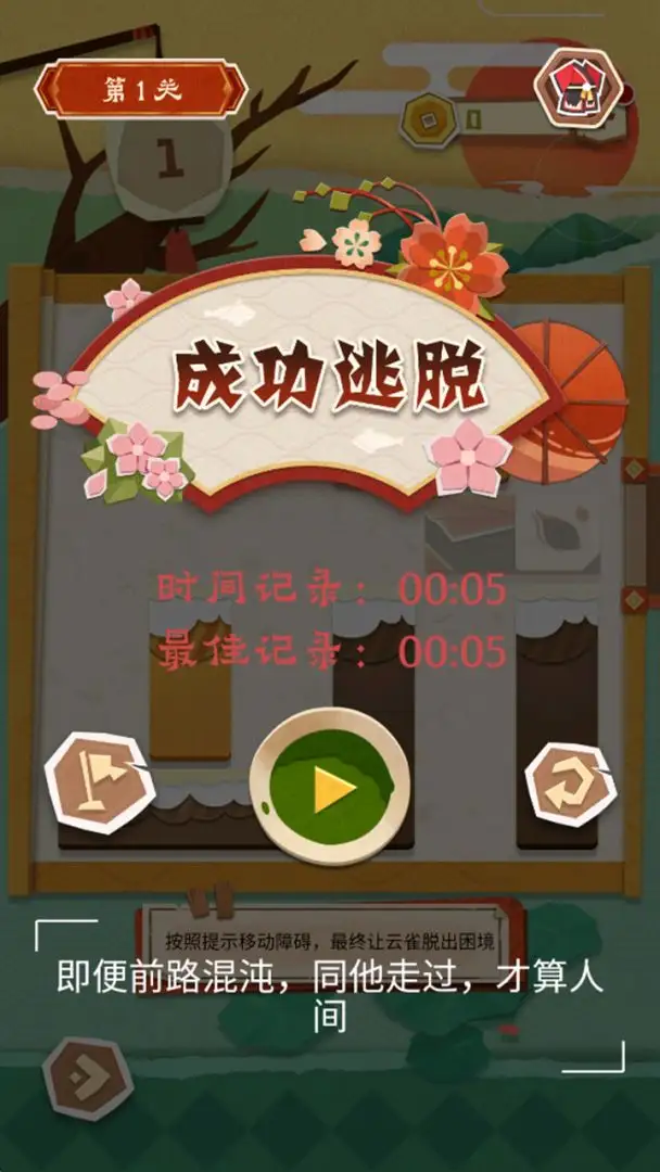 积木迷宫手作大师