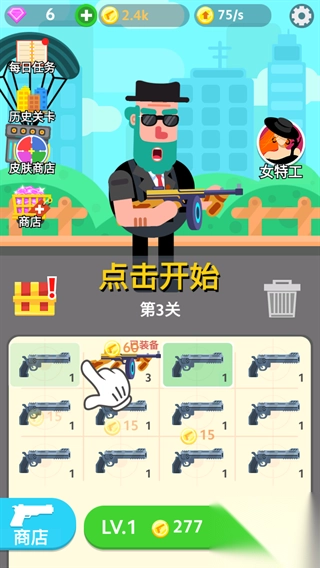 特工传奇