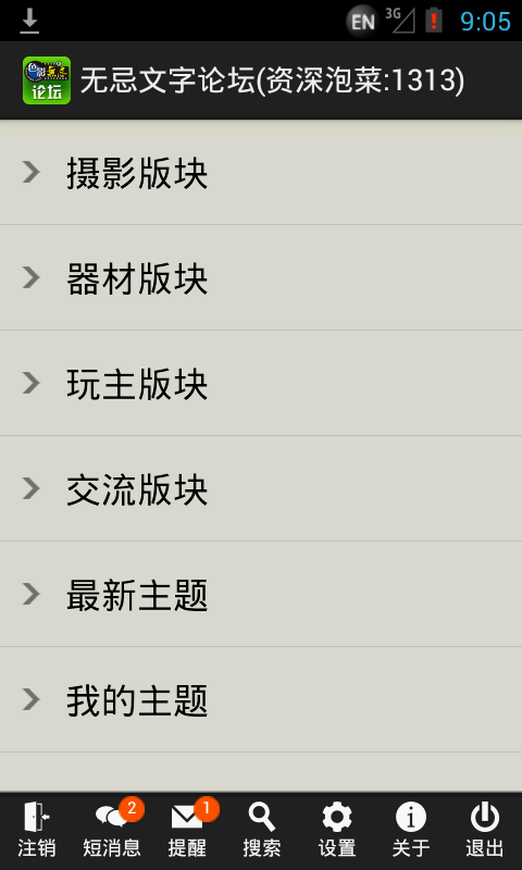 色影无忌APP下载