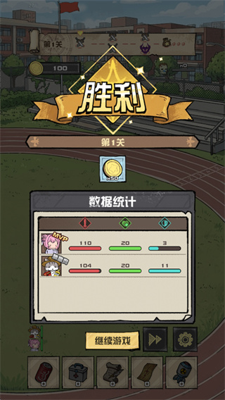 我的末日校园海斗