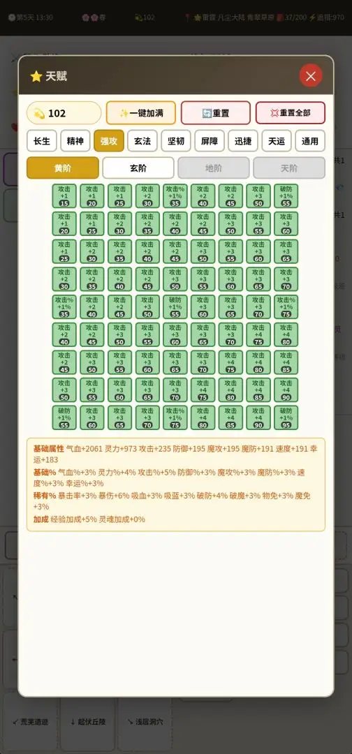 天衍万象