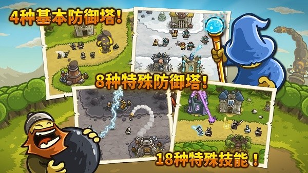王国保卫战内购版