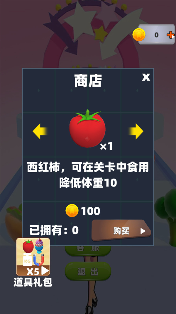 减肥我最美