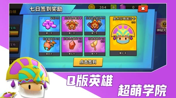 魔力大对决最新版