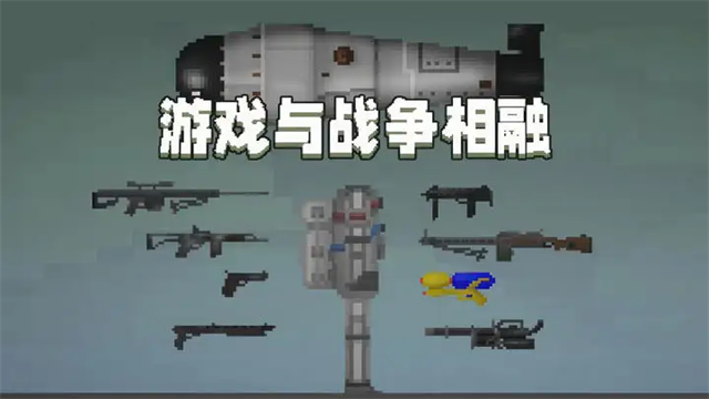 甜瓜模拟器