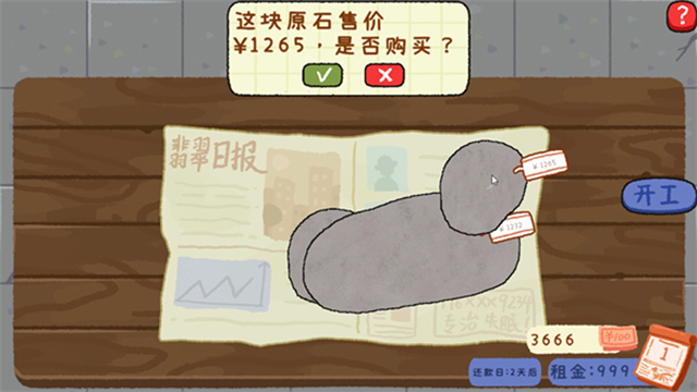 赌石刮刮乐