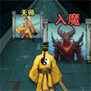 诡道修真记免广告