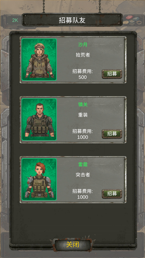 我的末日小队游戏