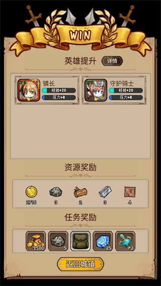 奇境小镇攻略