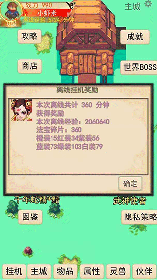 灵宠梦界