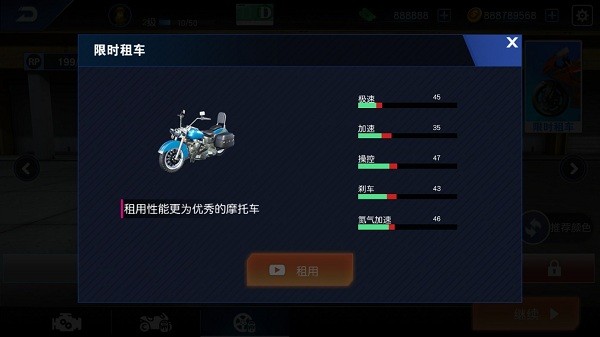 摩托车模拟器驾驶