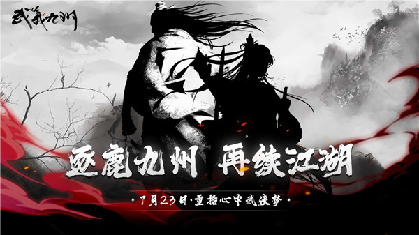 武义九州折相思