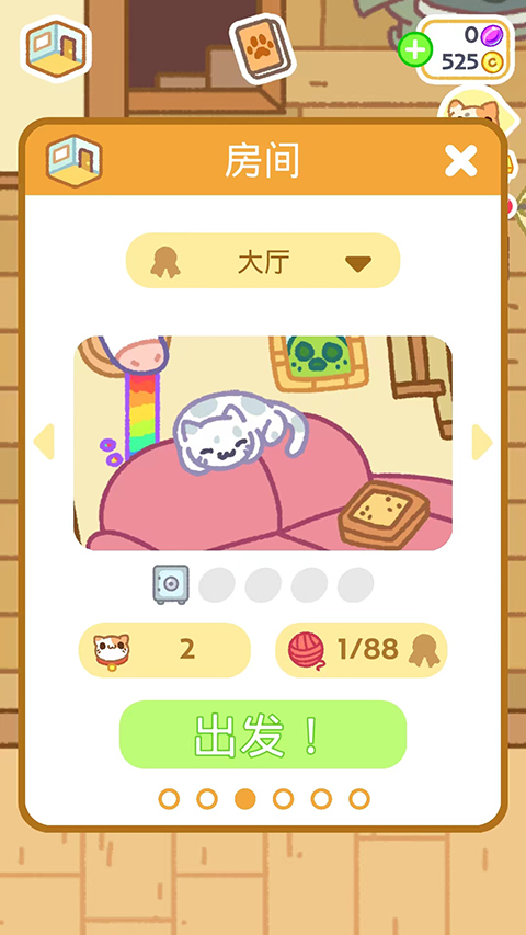 小偷猫2无限金币钻石版