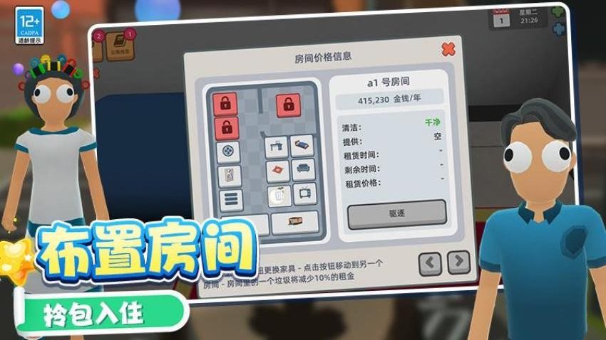 迷你小世界