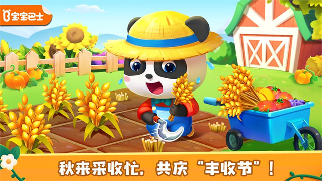 奇妙农场