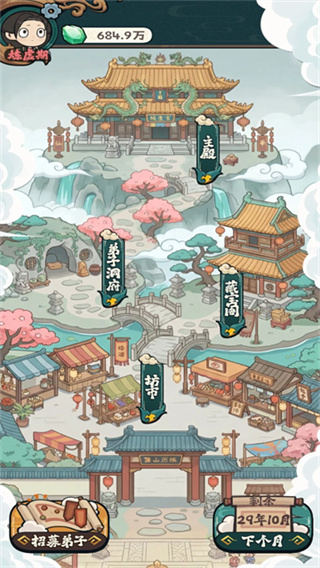 修仙宗门搜打撤