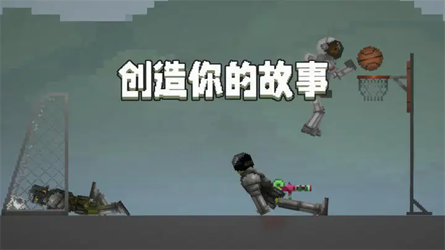 甜瓜模拟器