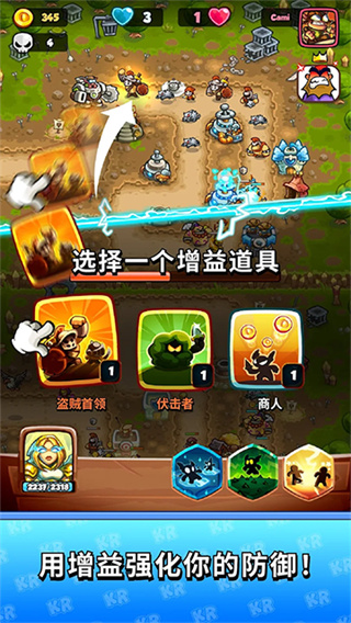 王国保卫战战略对决