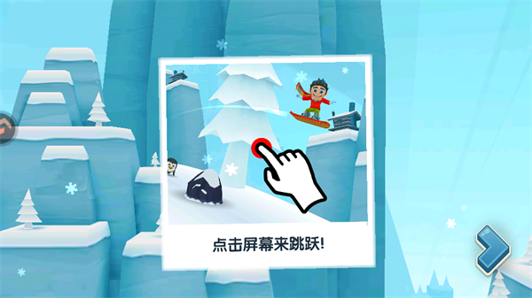 滑雪大冒险2最新版