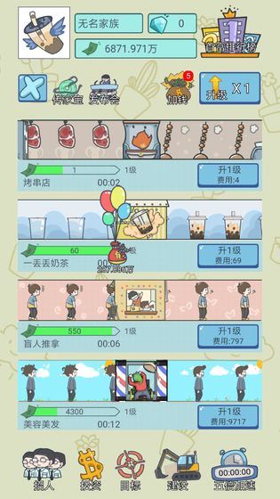 中国式人生免广告