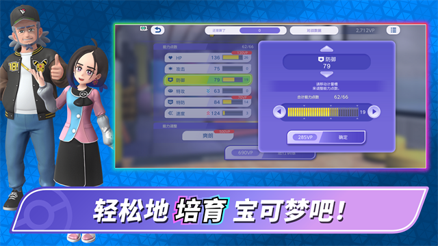 宝可梦冠军