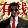 从零开始的首富免广版