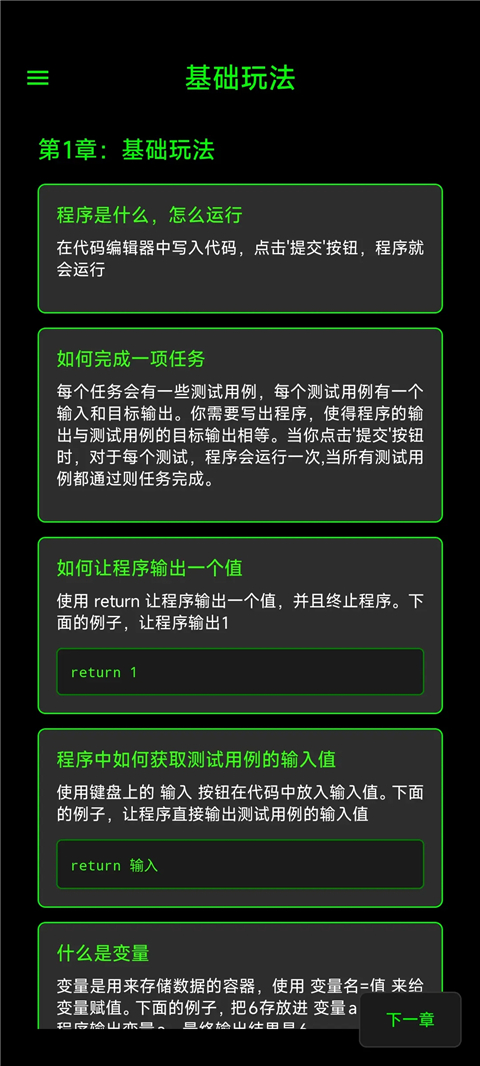 程序员模拟器