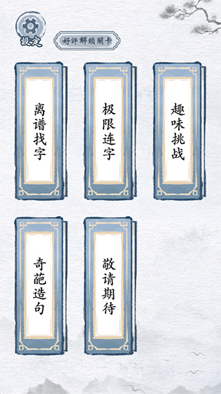 汉字进化免广告