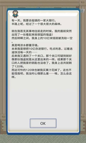 负之遗产无限宝珠修改版