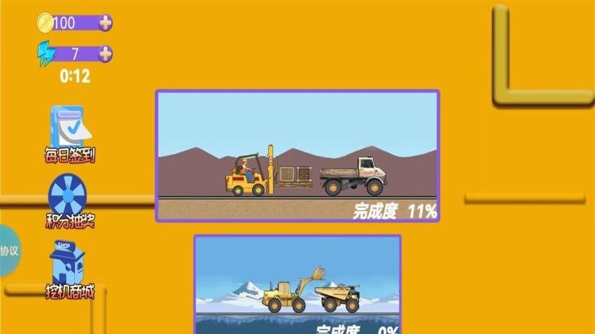 王牌工程队