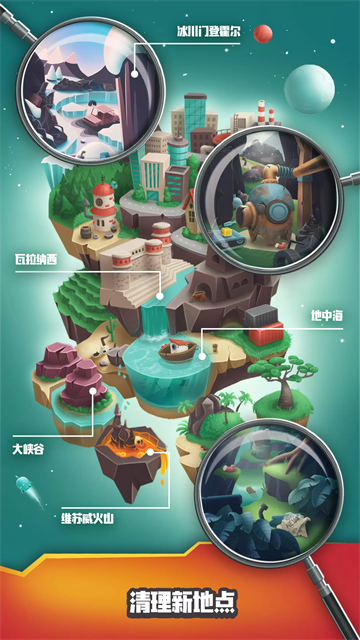 垃圾大亨手机版