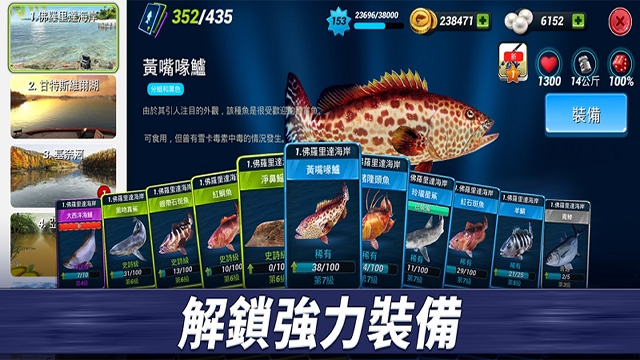 钓鱼冲突手游